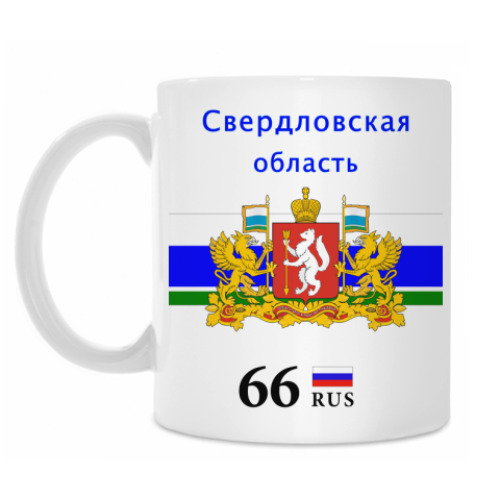 Кружка Свердловская область