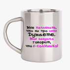 Кружка металлическая