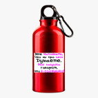 Металлическая бутылка 400 мл UV-DTF