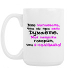 Кружка 420 мл