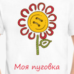 Цветок
