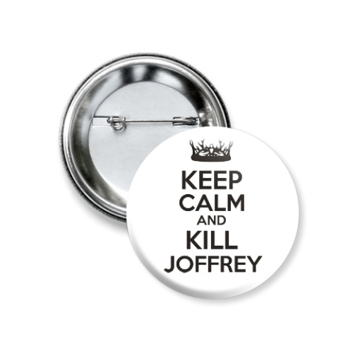 Значок 37мм с принтом Kill Joffrey