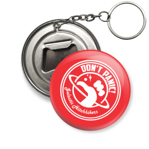 Брелок-открывашка с принтом Автостопом по галактике