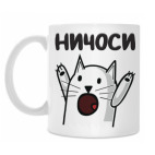 Кружка 330 мл