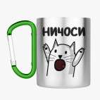 Кружка с карабином