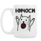Ничоси Кот