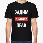 Мужская футболка