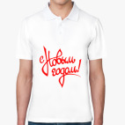 Мужская рубашка поло