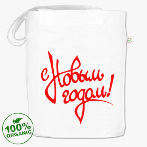 Сумка шоппер с принтом С Новым Годом!