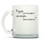 Кружка матовая