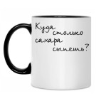 Кружка двухцветная