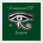 Имперская СБ