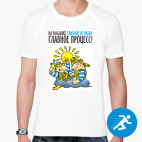 Мужская спортивная футболка