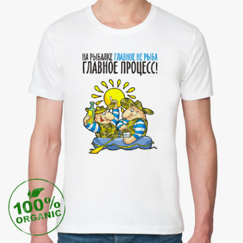 Футболка из органик-хлопка с принтом НА РЫБАЛКЕ ГЛАВНОЕ ПРОЦЕСС!