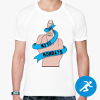 Мужская спортивная футболка