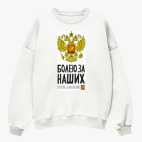 Свитшот оверсайз