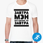Мужская спортивная футболка