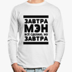 Лонгслив