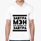 Мужская рубашка поло