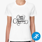 Женская спортивная футболка