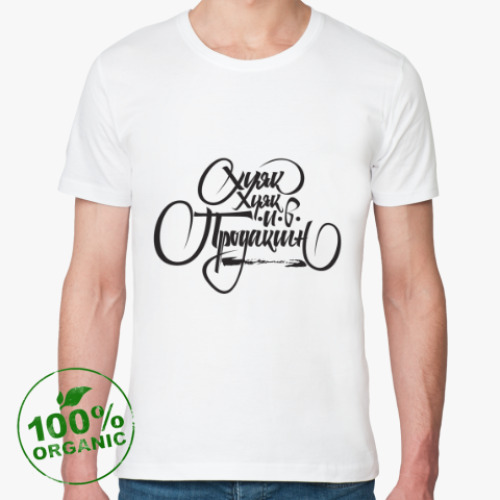 Футболка из органик-хлопка с принтом ... и в продакшн