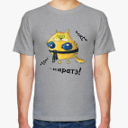 Классическая футболка Бокс-бокс-каратэ!