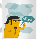 Naranja!