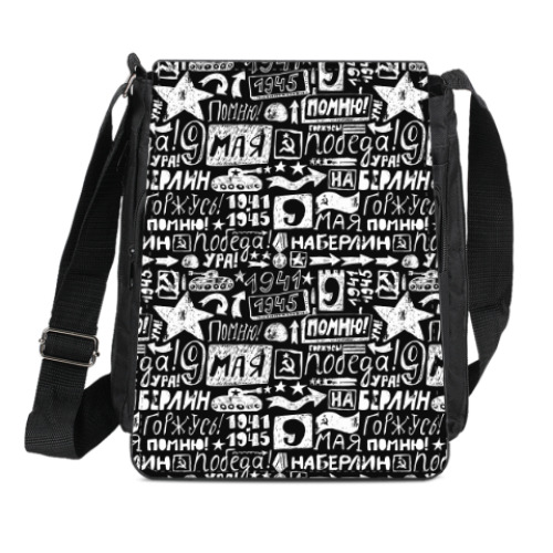 Сумка-планшет с принтом 9 мая. Ретро паттерн.