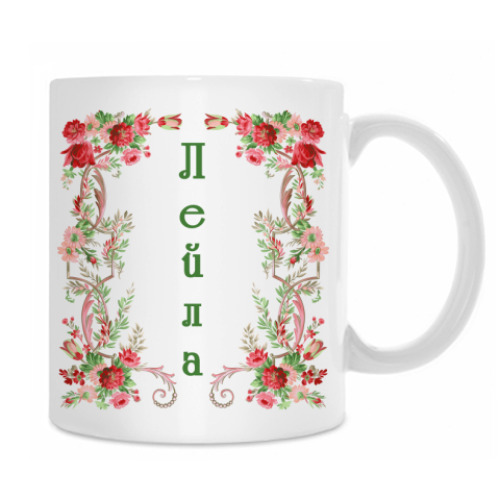 Кружка с принтом Лейла