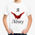 Детская футболка