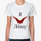 Женская футболка