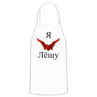 Кухонный фартук