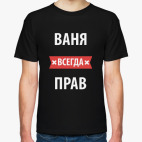 Мужская футболка