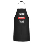 Кухонный фартук