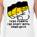 Только ТЫ!!!