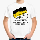 Детская футболка