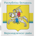 Верхнедвинский район