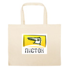 Большая сумка шоппер