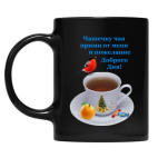 Кружка цветная UV-DTF