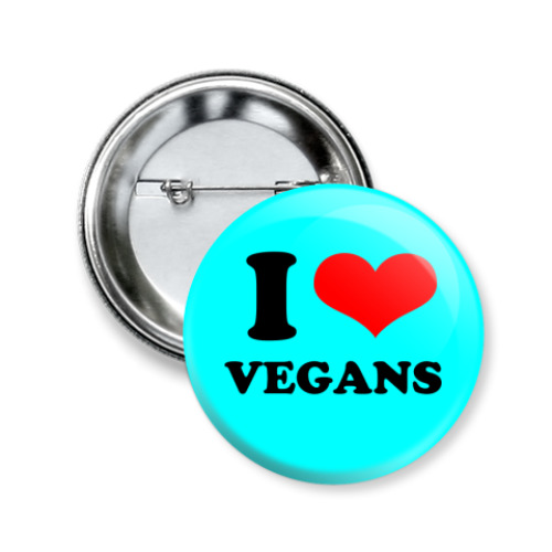 Значок 50мм с принтом I love vegans