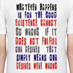 Всё к лучшему