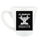 Праздник настоящих пацанов - 23 февраля.