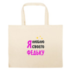 Большая сумка шоппер