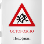 Дорожный знак 1.23