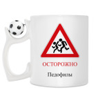 Кружка с футбольным мячиком