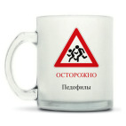 Кружка матовая