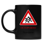 Кружка цветная UV-DTF