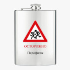Фляжка стальная
