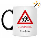 Кружка-хамелеон