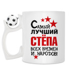 Кружка с футбольным мячиком